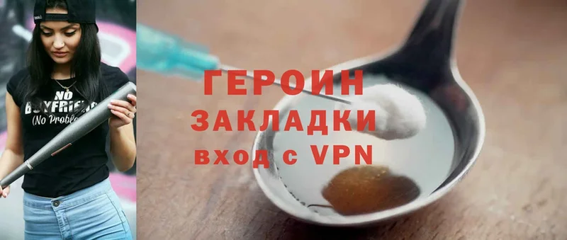 цена   Лаишево  ГЕРОИН Heroin 